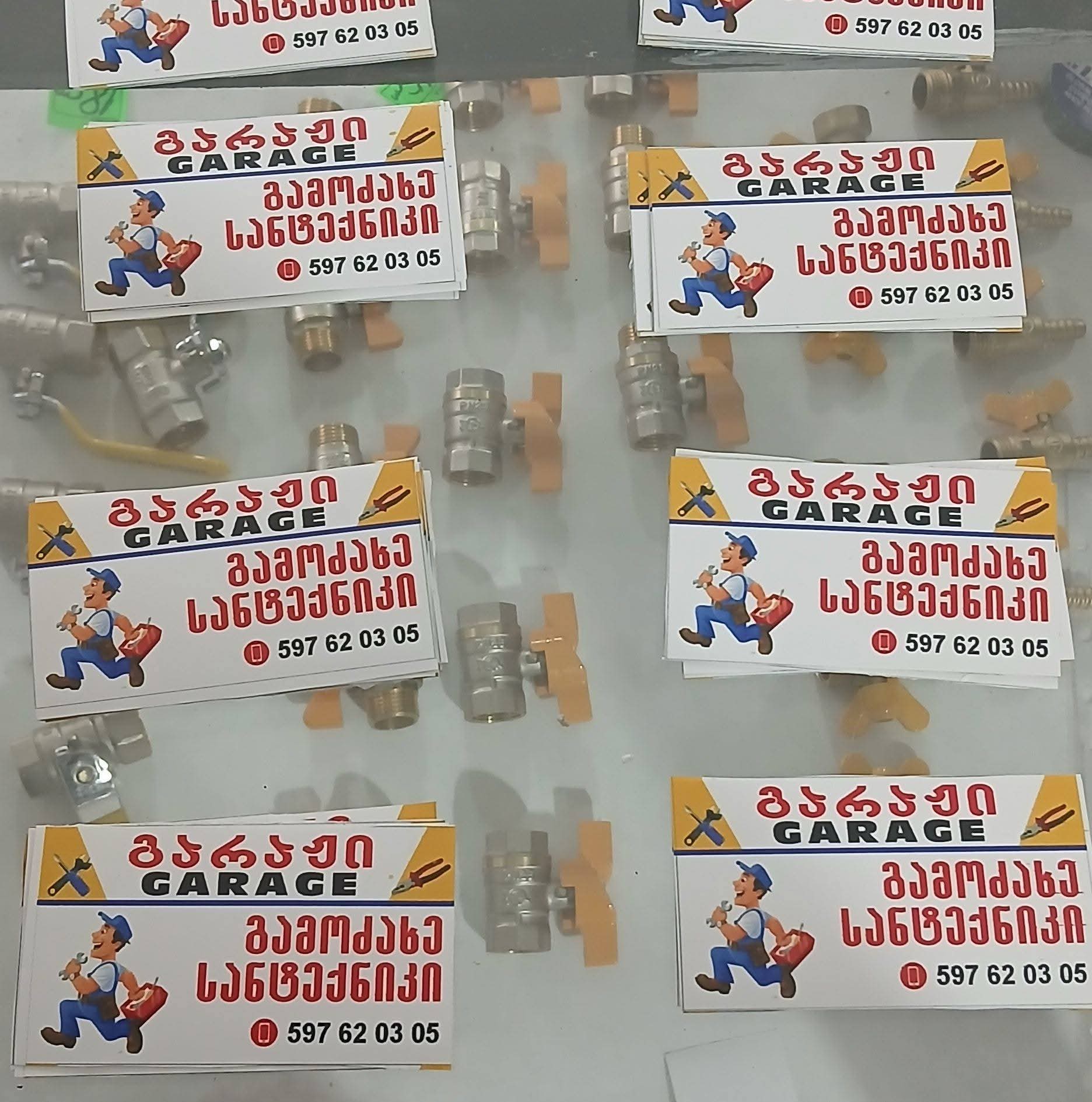 სანტექნიკი ელექტრიკი ბათუმში